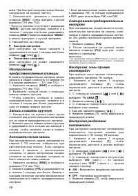 Страница 28