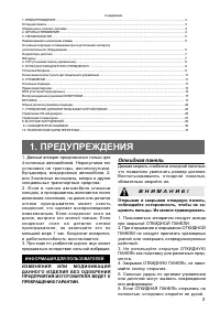 Страница 3