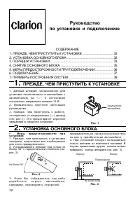Страница 32