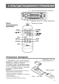 Страница 9