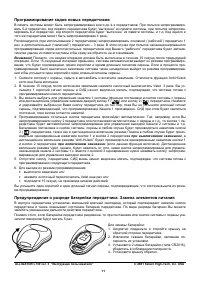 Страница 11