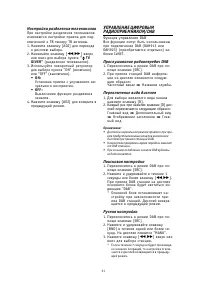 Страница 31