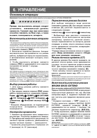 Страница 11