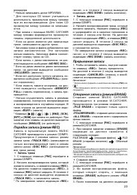 Страница 23