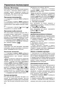 Страница 30