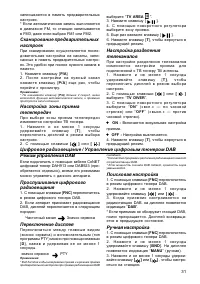 Страница 31