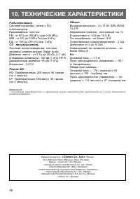 Страница 36