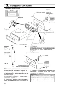 Страница 38