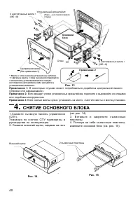 Страница 40