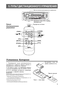 Страница 9