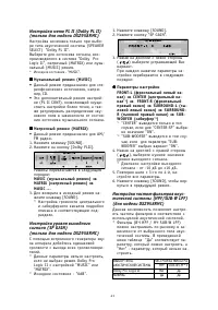 Страница 41