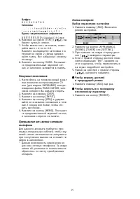 Страница 45