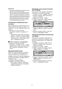 Страница 59