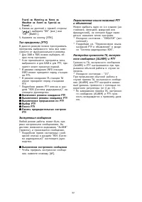 Страница 62