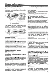 Страница 21