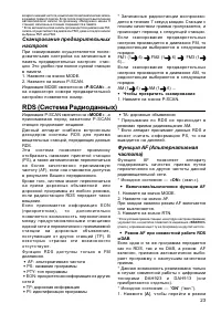 Страница 23