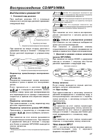 Страница 27