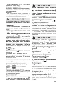 Страница 29