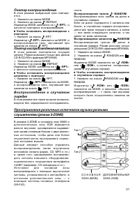 Страница 31