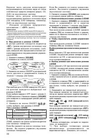 Страница 32