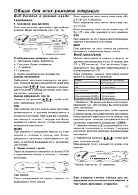 Страница 33
