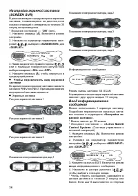 Страница 36
