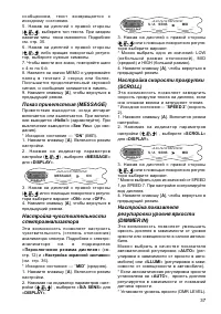 Страница 37