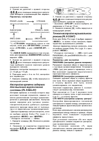 Страница 41