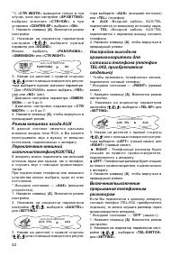 Страница 42
