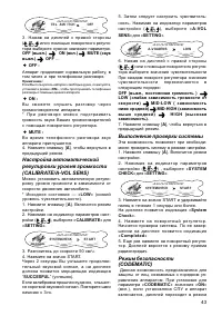 Страница 43