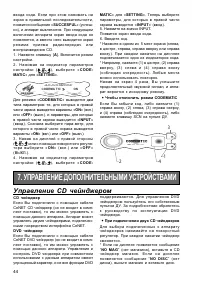 Страница 44