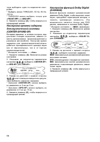 Страница 56