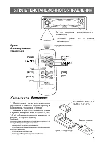 Страница 9