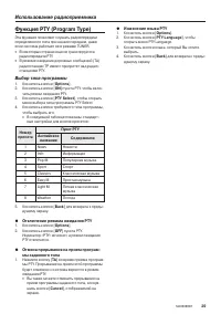 Страница 31