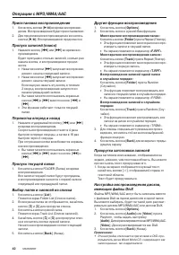 Страница 44