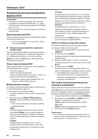 Страница 46