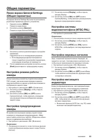 Страница 65