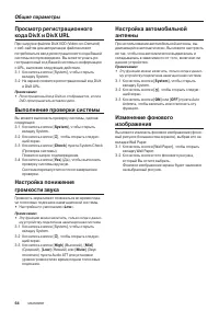 Страница 66