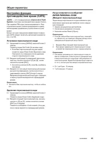 Страница 67
