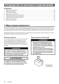 Страница 74