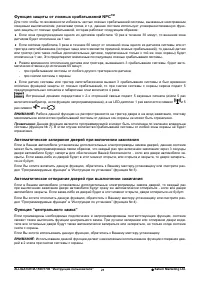 Страница 21
