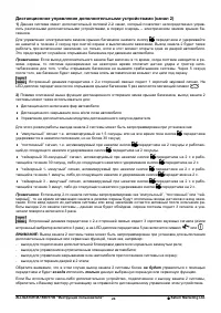 Страница 24