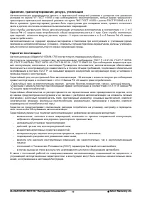 Страница 32
