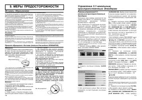 Страница 18