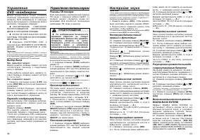 Страница 23