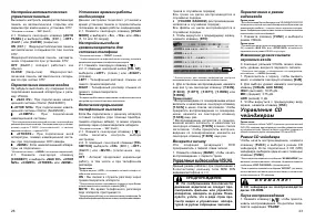 Страница 26