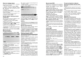 Страница 29