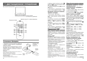 Страница 10