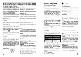 Страница 12