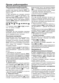Страница 17